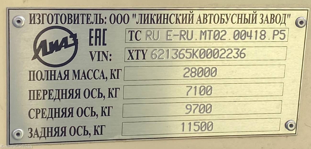 Москва, ЛиАЗ-6213.65 № 012103