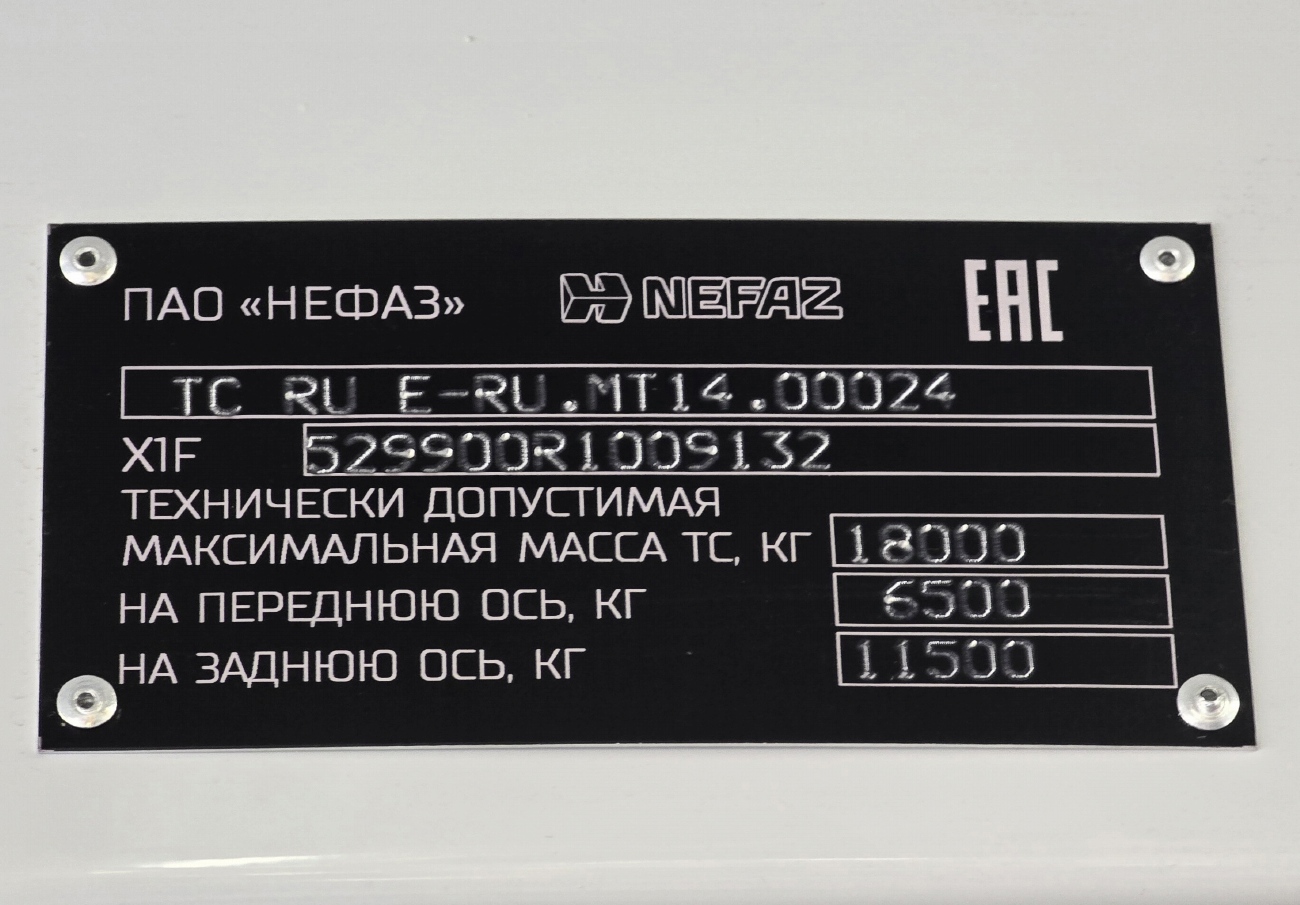 Татарстан, НефАЗ-5299-40-57 (CNG) № Р 359 ЕТ 716