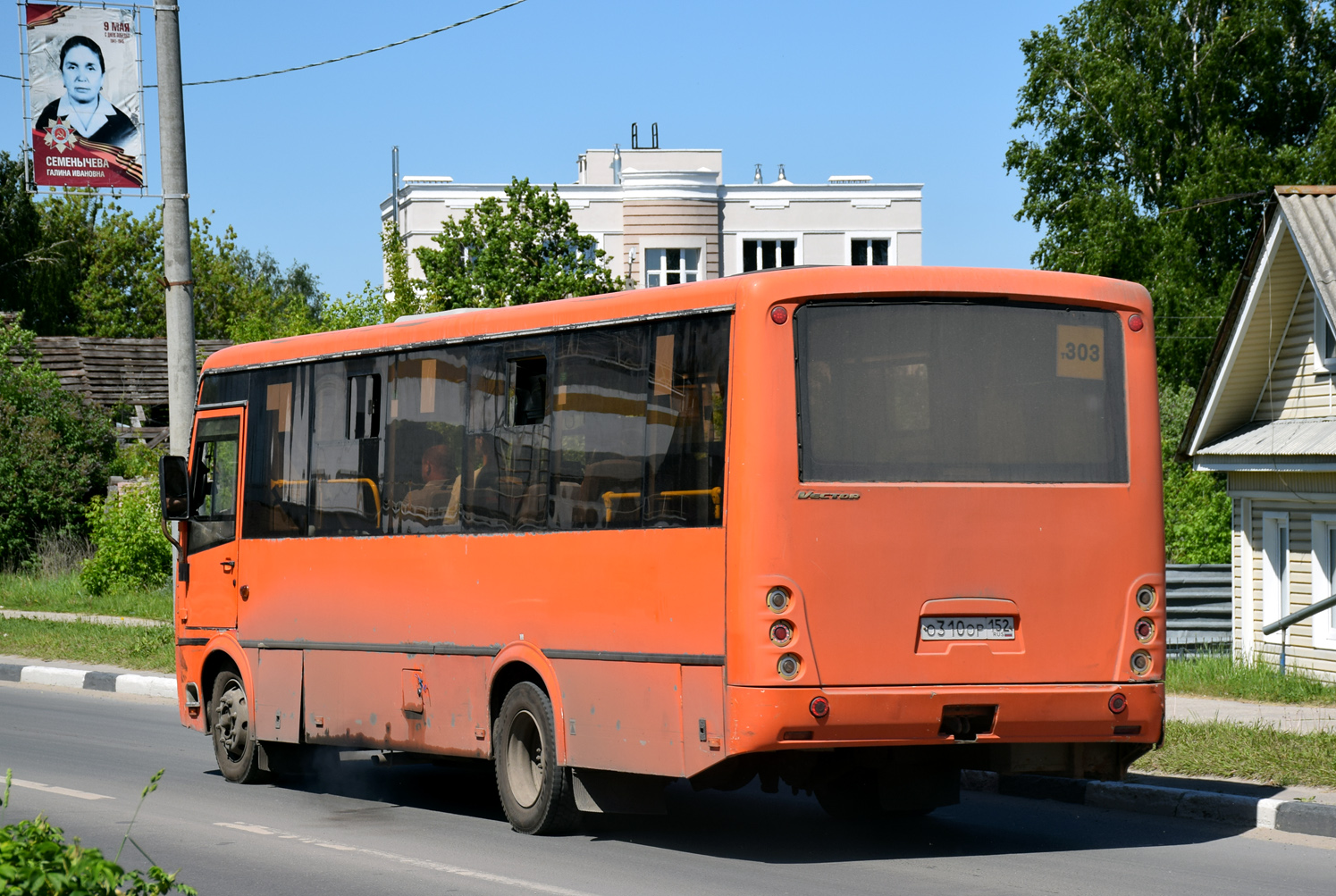 Нижегородская область, ПАЗ-320414-05 "Вектор" № О 310 ОР 152