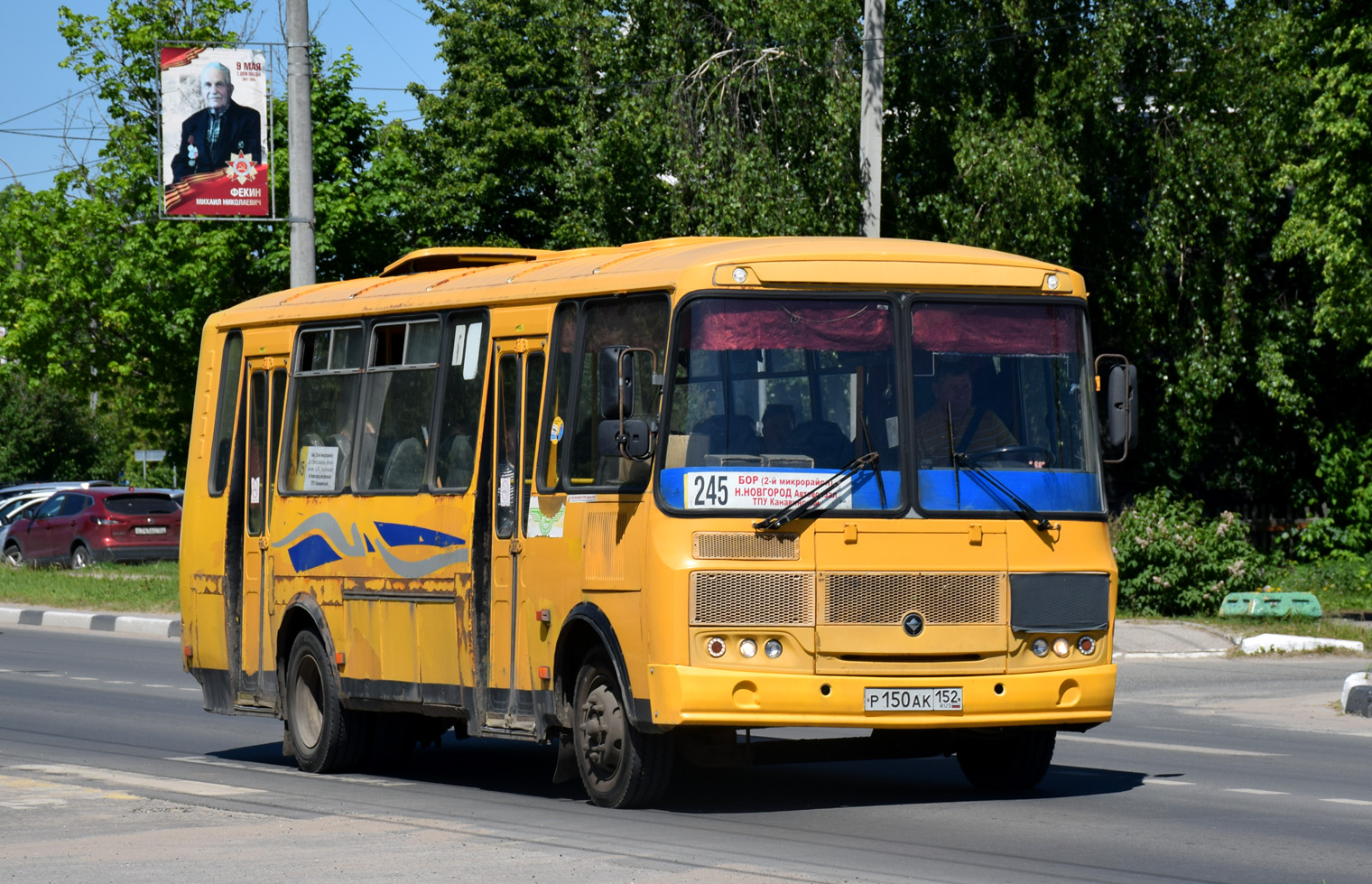 Нижегородская область, ПАЗ-4234-04 № Р 150 АК 152