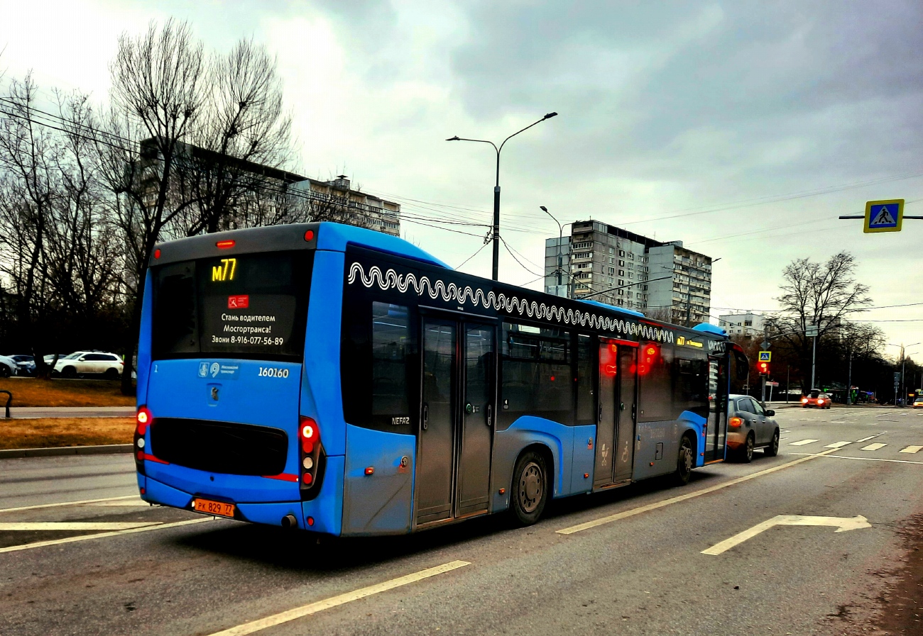 Москва, НефАЗ-5299-40-52 № 160160