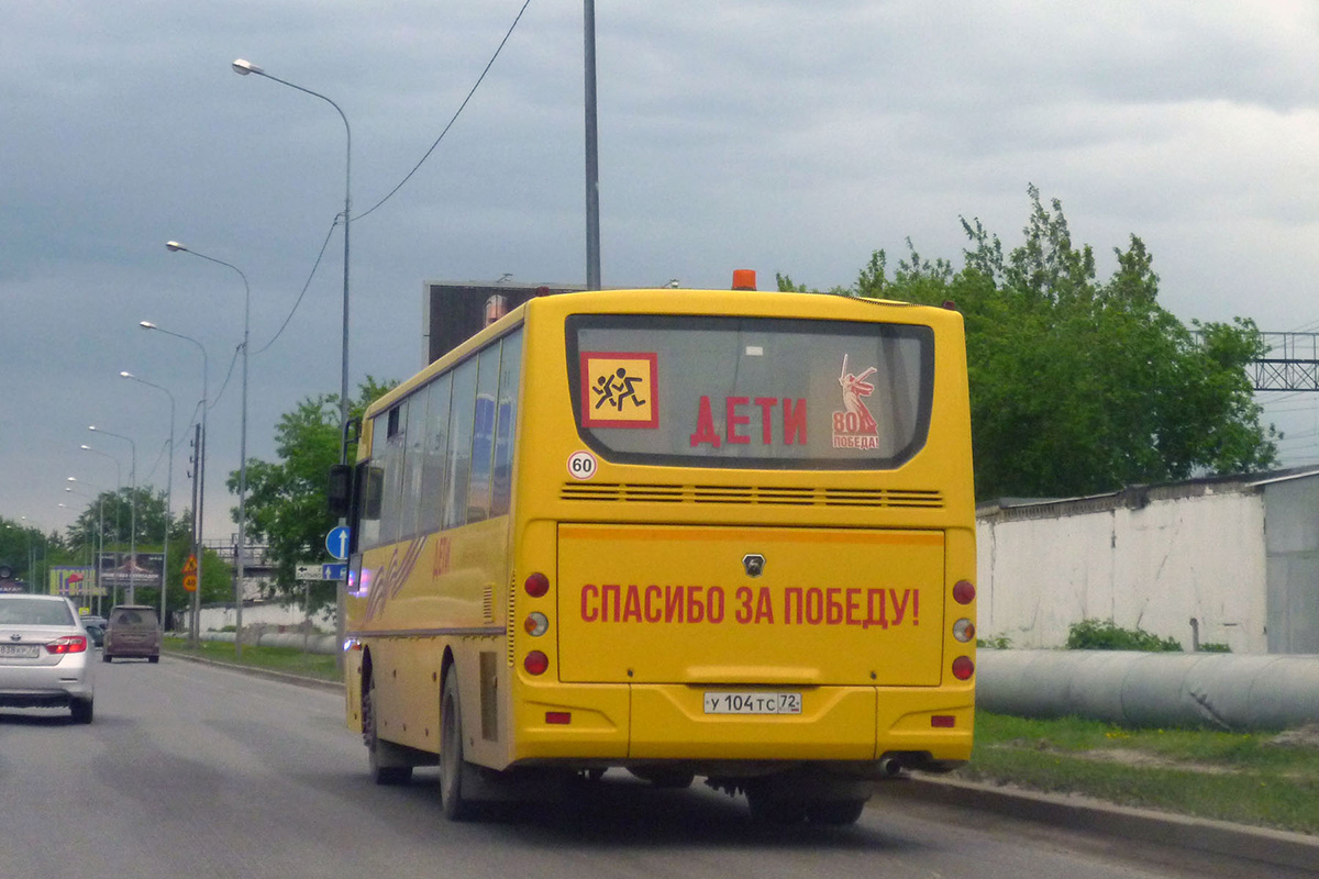 Тюменская область, КАвЗ-4238-65 № 491