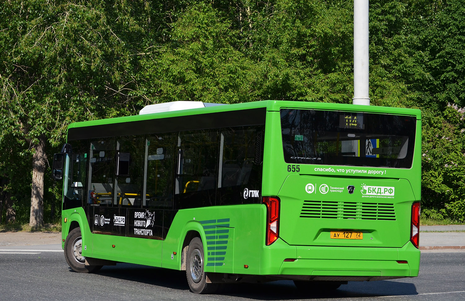 Тюменская область, ПАЗ-422320-04 "Citymax 9" № 655