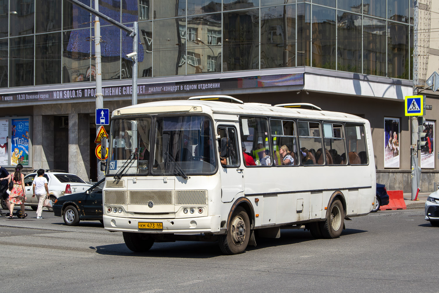 Свердловская область, ПАЗ-4234-04 № КМ 473 66