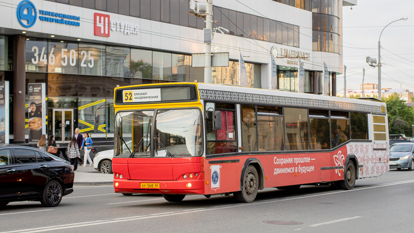 Свердловская область, МАЗ-103.485 № КР 568 66