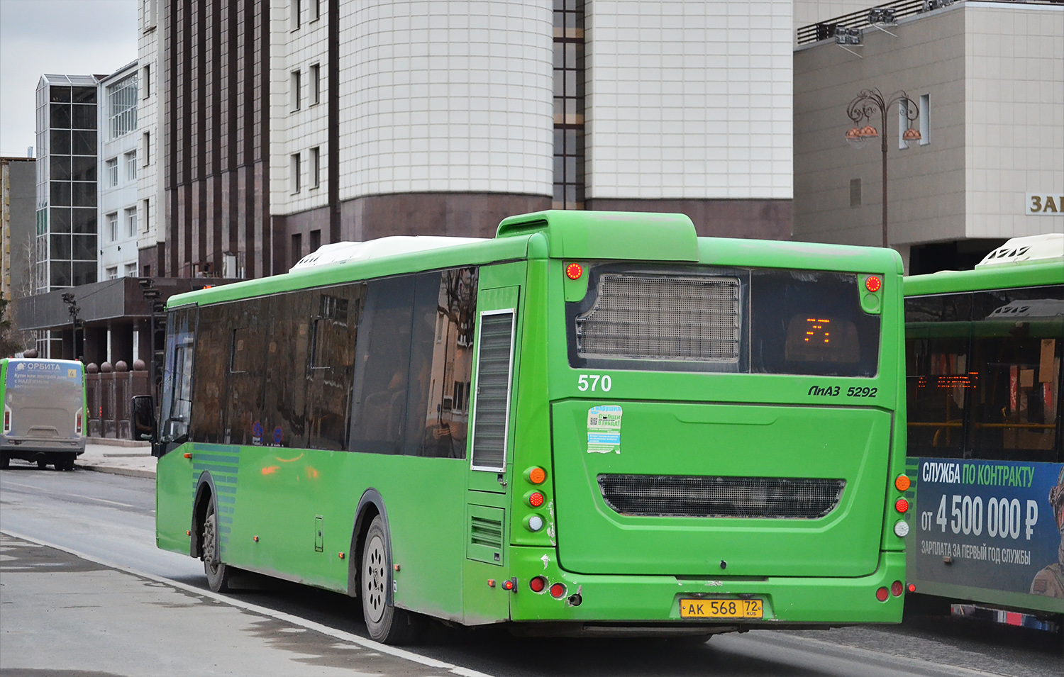 Тюменская область, ЛиАЗ-5292.65 № 570