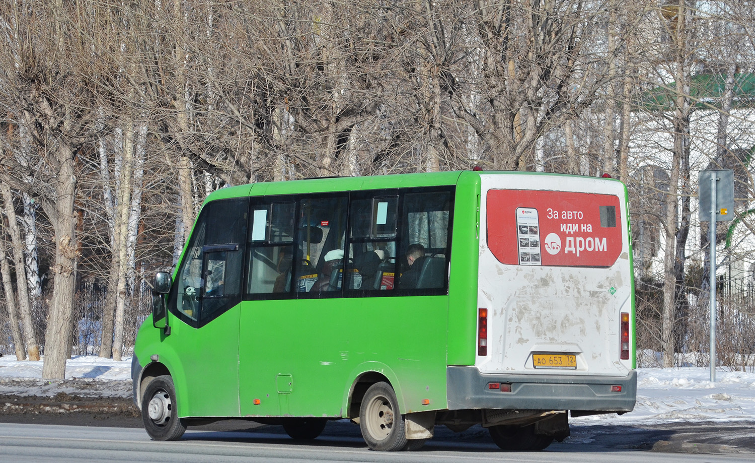 Тюменская область, ГАЗ-A64R45 Next № АО 653 72