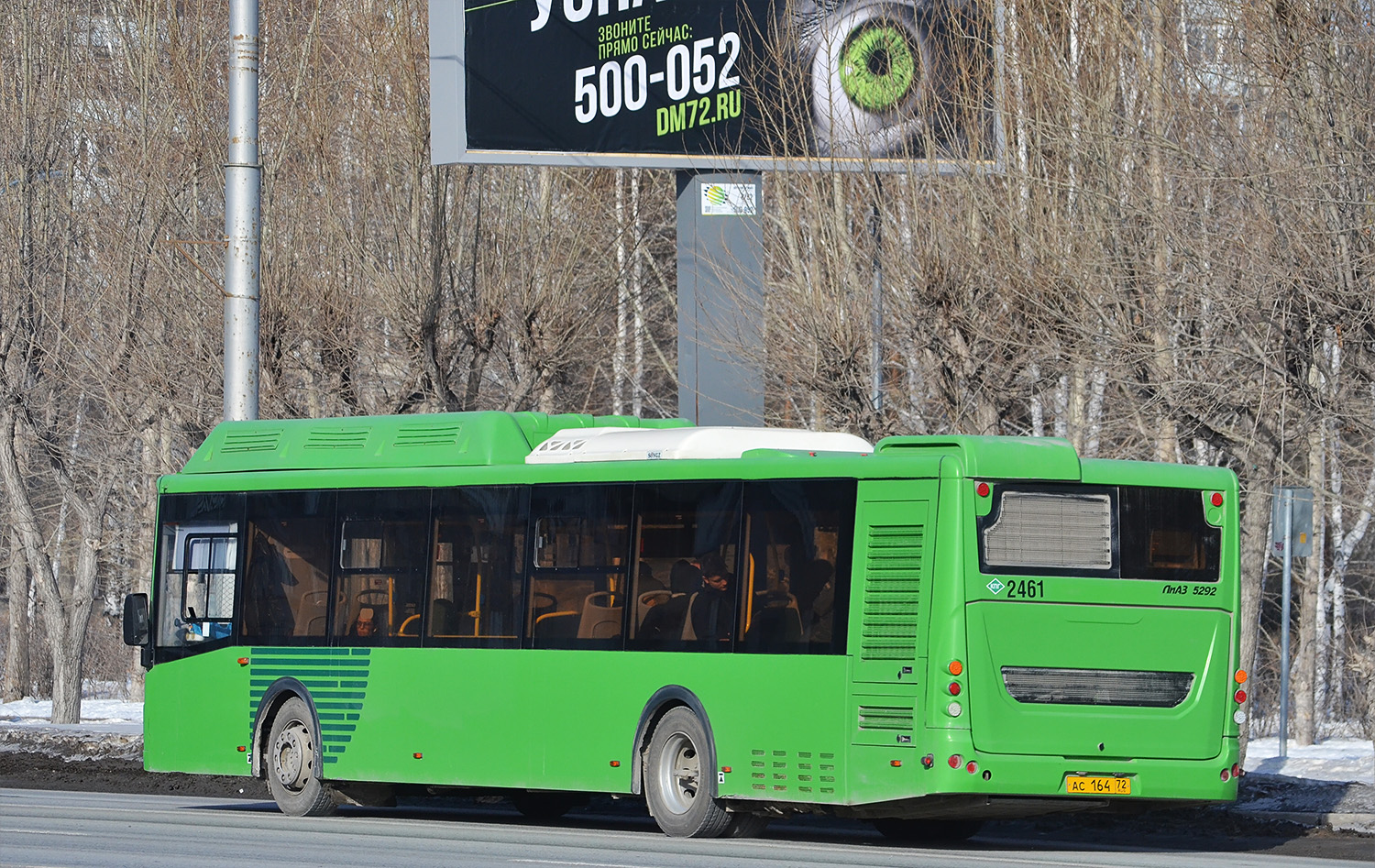 Тюменская область, ЛиАЗ-5292.67 (CNG) № 2461
