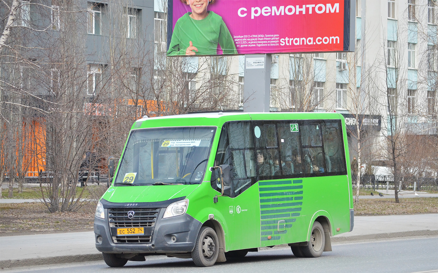 Тюменская область, ГАЗ-A64R45 Next № ЕС 552 74 Тюменская область, ГАЗ-A64R45 Next № ЕС 552 74