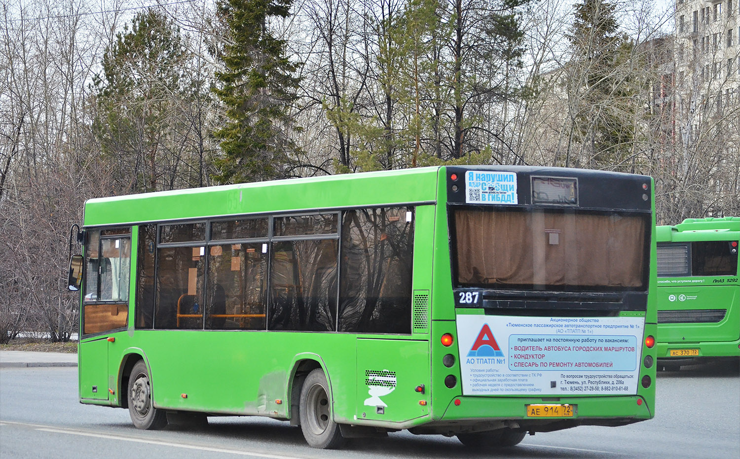 Тюменская область, МАЗ-206.085 № 287 Тюменская область, МАЗ-206.085 № 287
