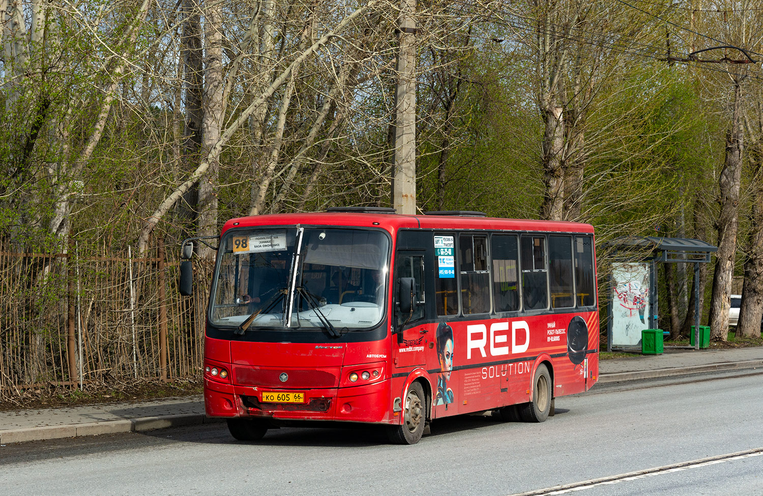 Свердловская область, ПАЗ-320414-04 "Вектор" (1-2) № КО 605 66