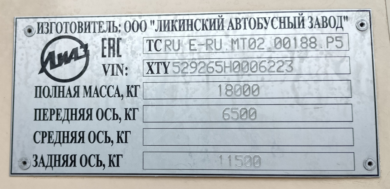 Moskva, LiAZ-5292.65 č. 030908