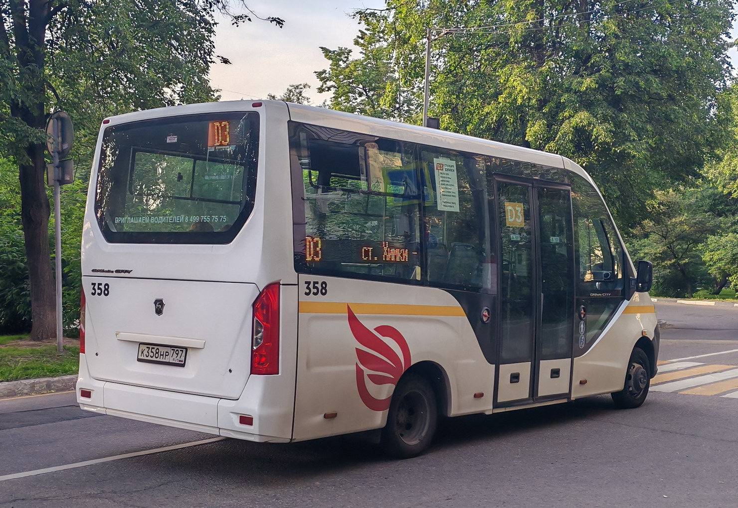 Московская область, ГАЗ-A68R52 City № 358