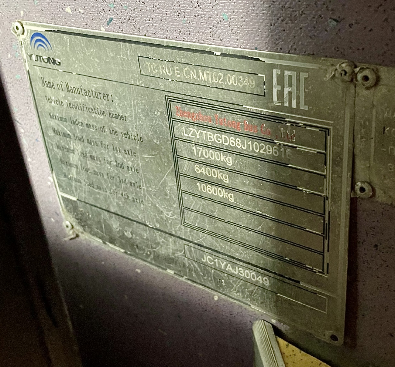 Карагандинская область, Yutong ZK6108HGH № 469 BP 09