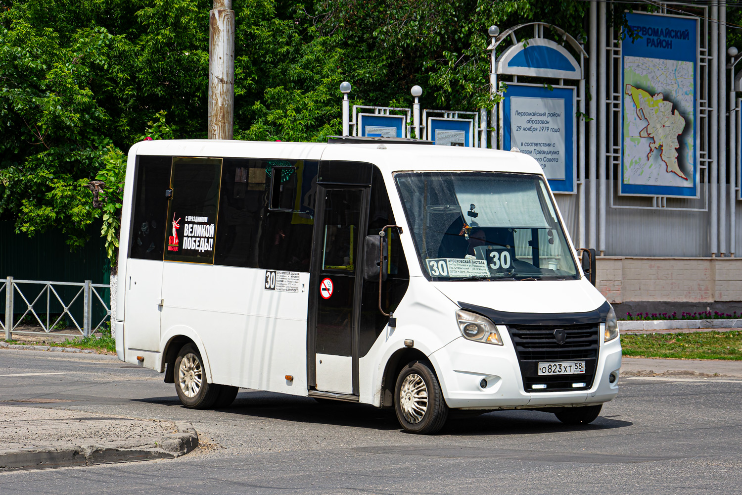 Пензенская область, ГАЗ-A64R42 Next № О 823 ХТ 58 Пензенская область, ГАЗ-A64R42 Next № О 823 ХТ 58