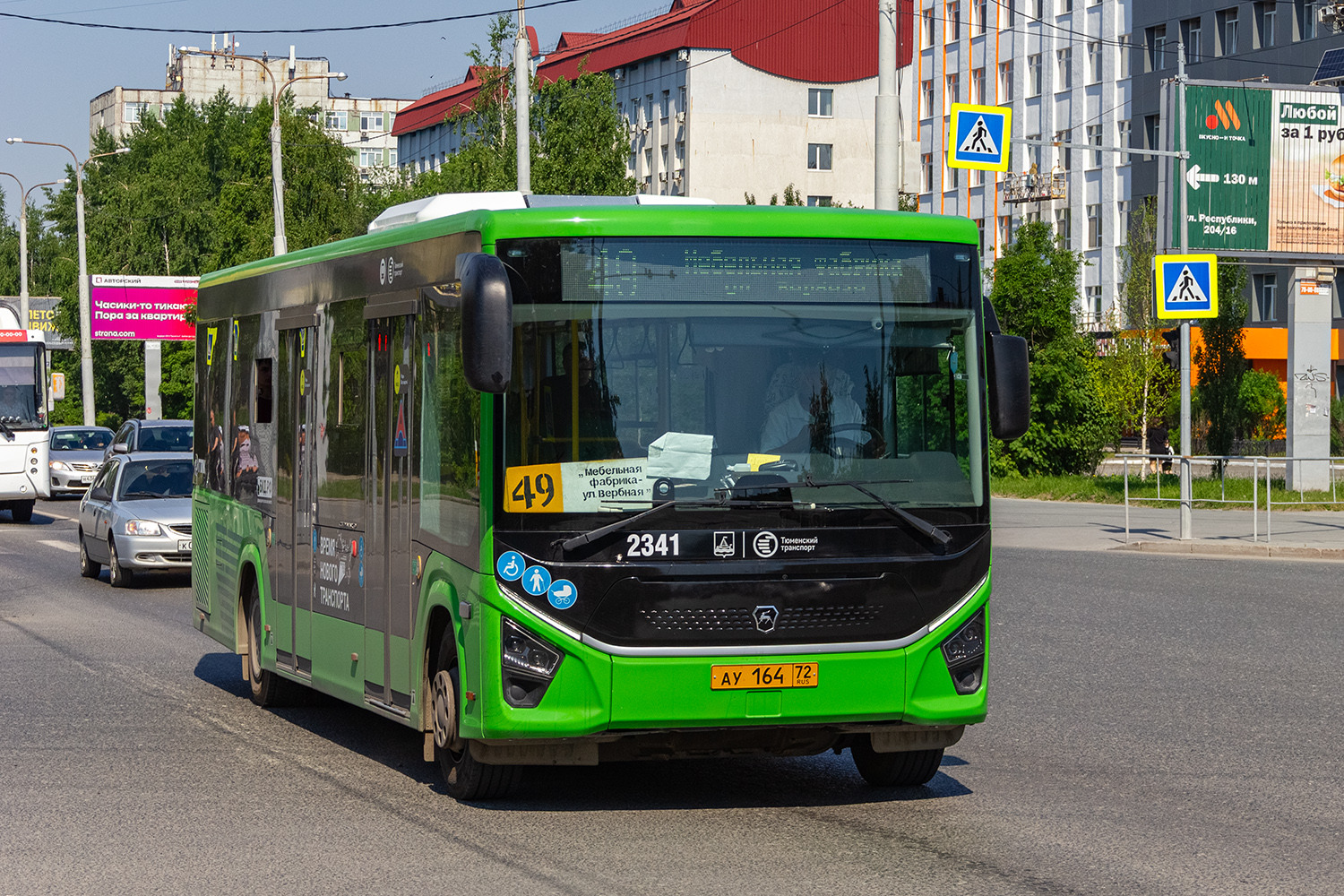 Тюменская область, ПАЗ-422320-04 Citymax 9 № 2341