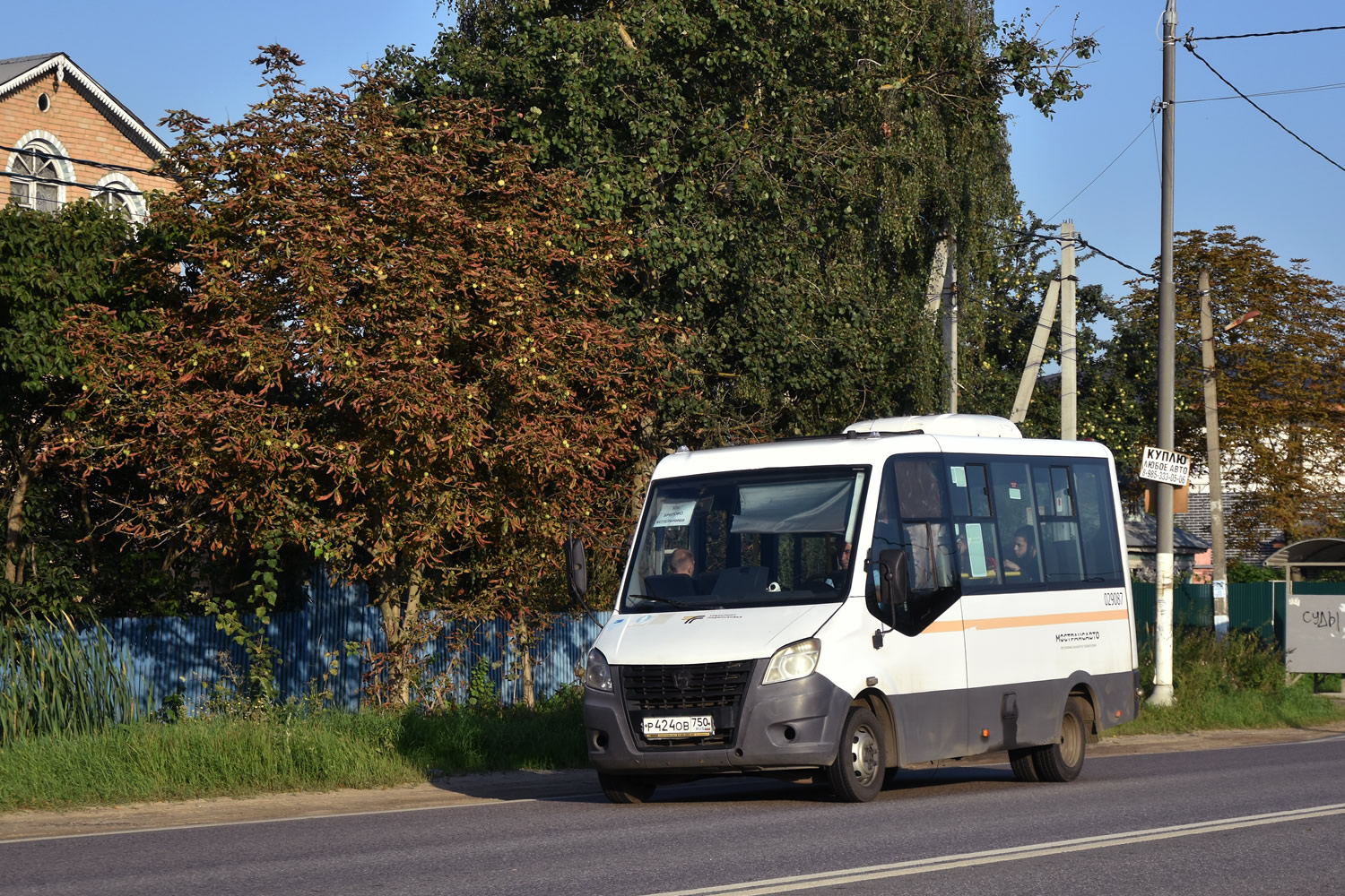 Московская область, ГАЗ-A64R42 Next № 029087