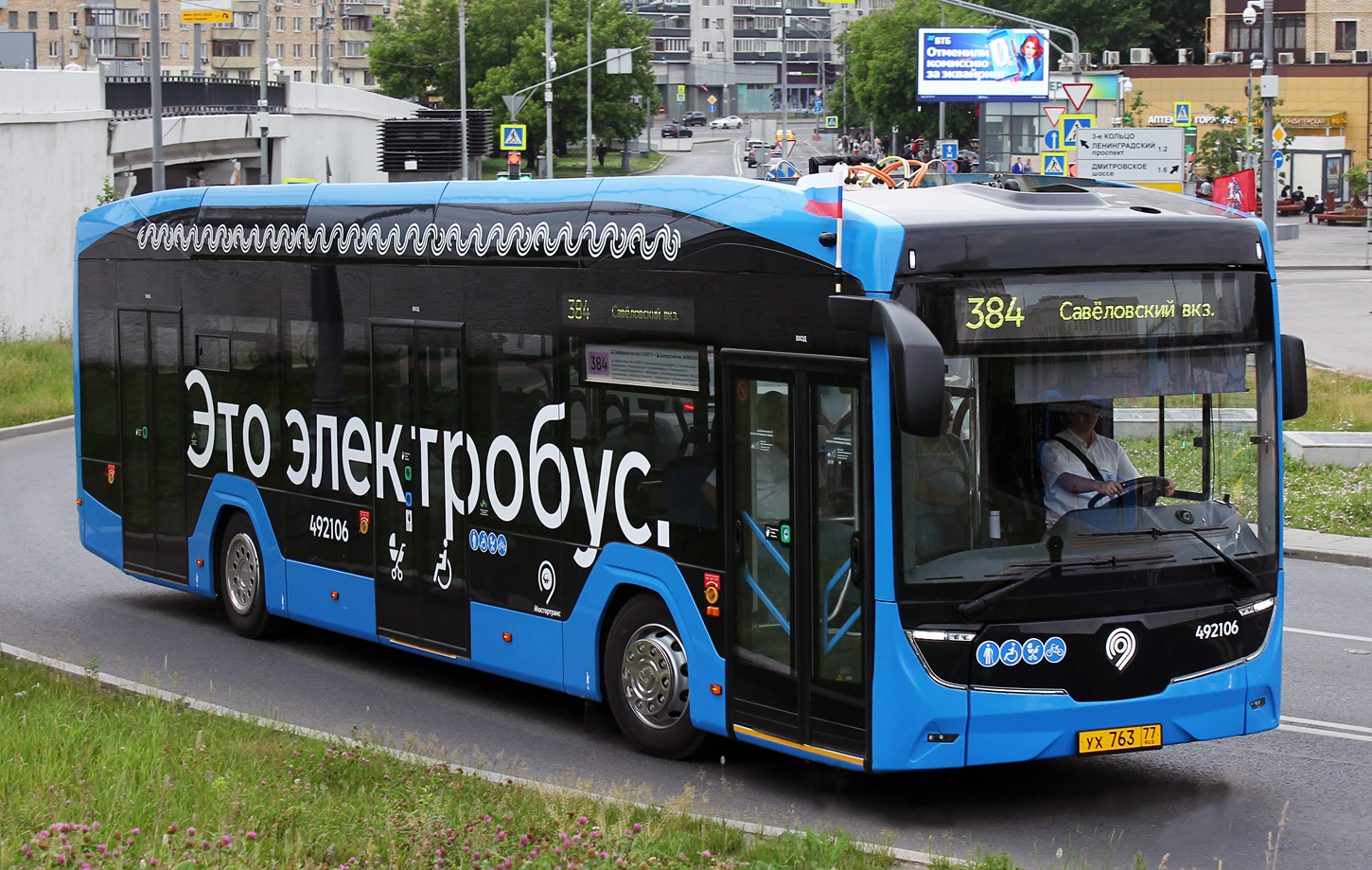 Москва, КАМАЗ-52222 № 492106