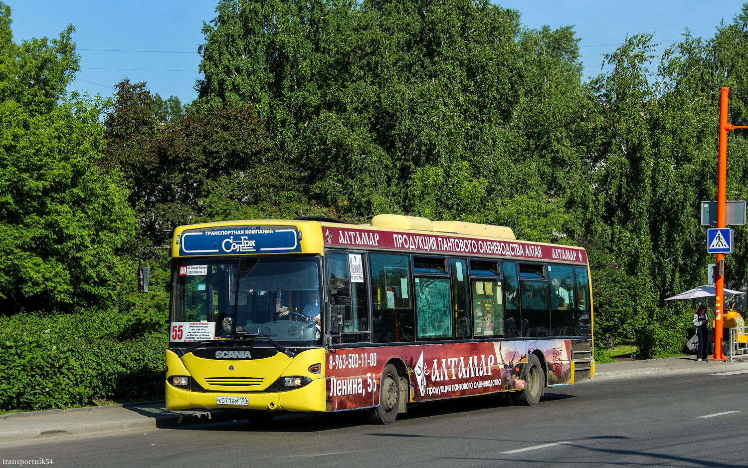 Алтайский край, Scania OmniLink I (Скания-Питер) № Х 071 ВМ 150
