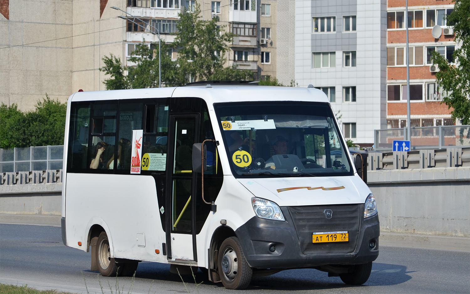 Тюменская область, Луидор-225019 (ГАЗ Next) № АТ 119 72