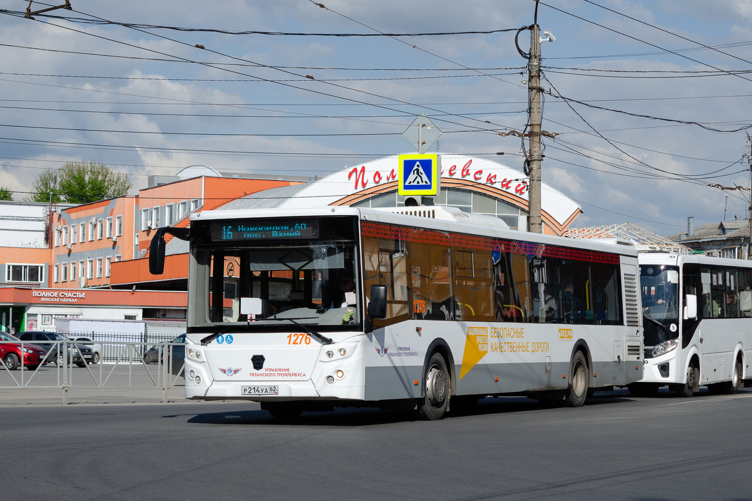 Рязанская область, ЛиАЗ-5292.65 № 1276