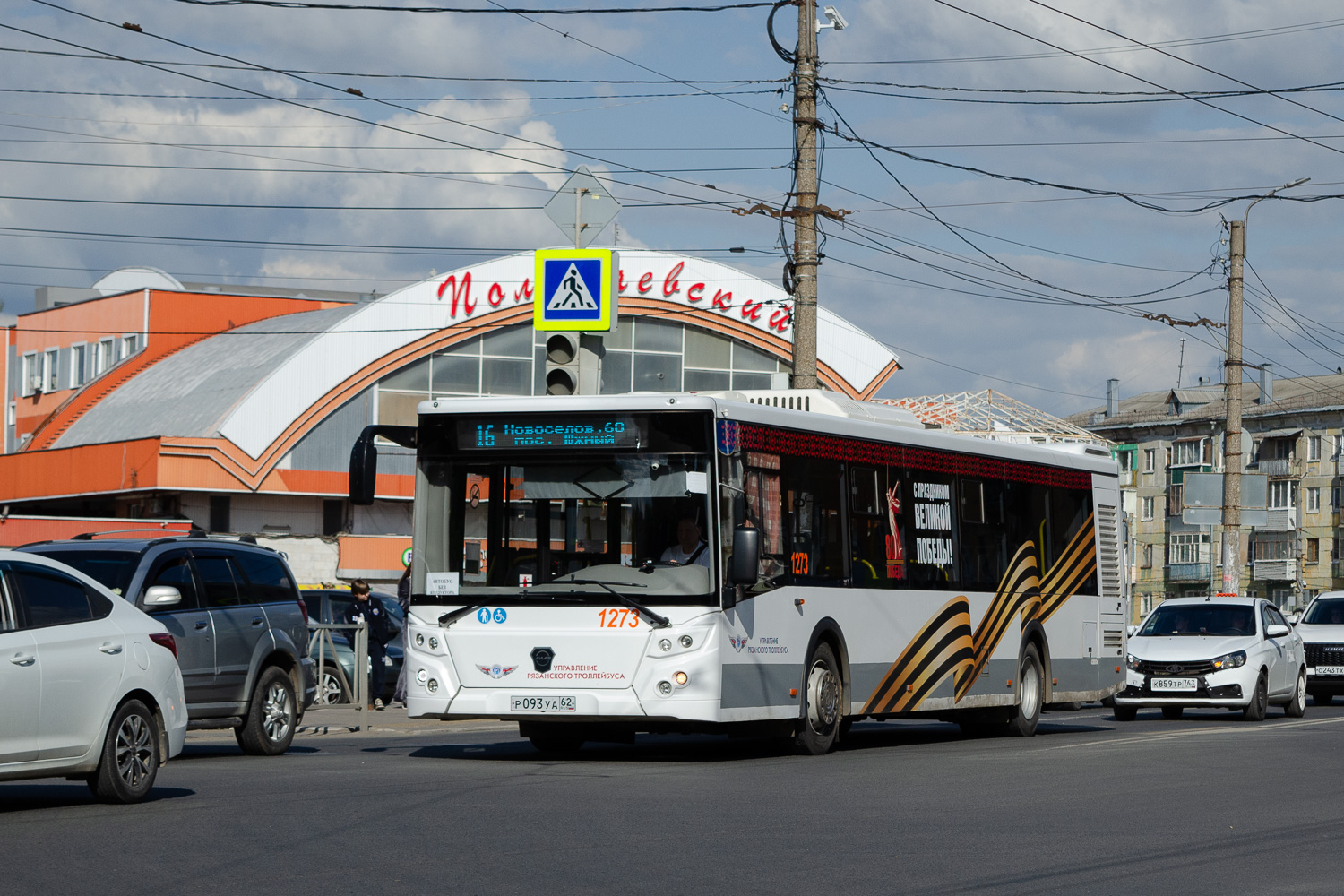 Рязанская область, ЛиАЗ-5292.65 № 1273