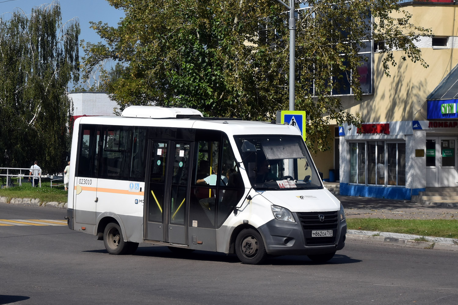 Московская область, ГАЗ-A64R42 Next № 023010