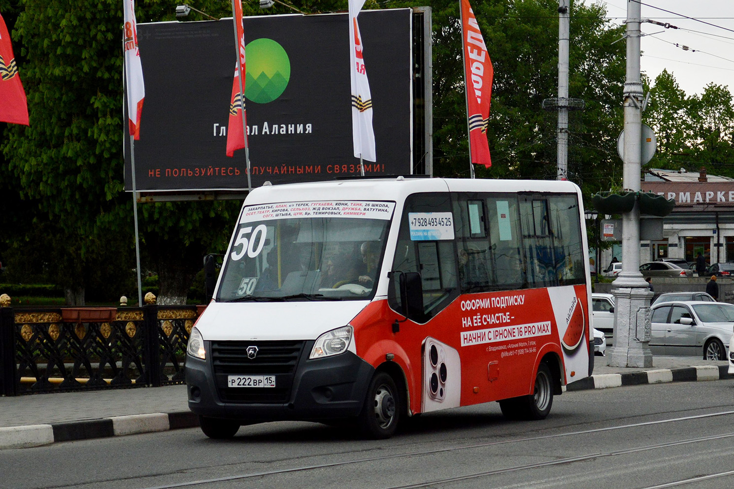 Северная Осетия, ГАЗ-A64R42 Next № Р 222 ВР 15