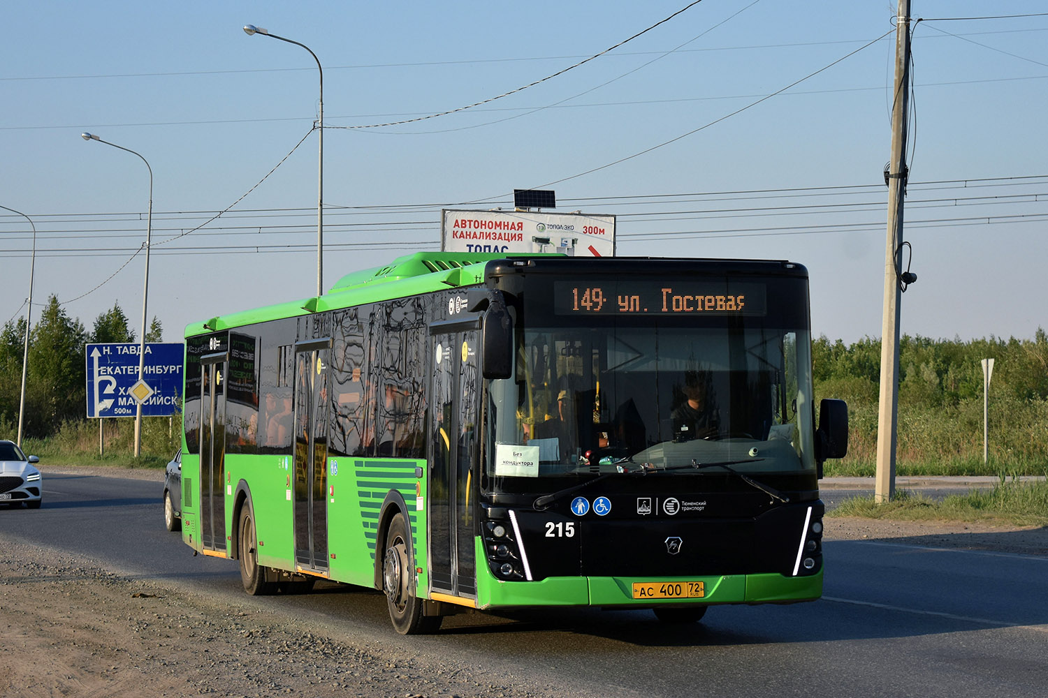 Тюменская область, ЛиАЗ-5292.65 № 215