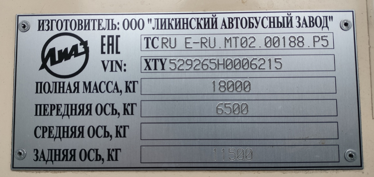 Москва, ЛиАЗ-5292.65 № 030911