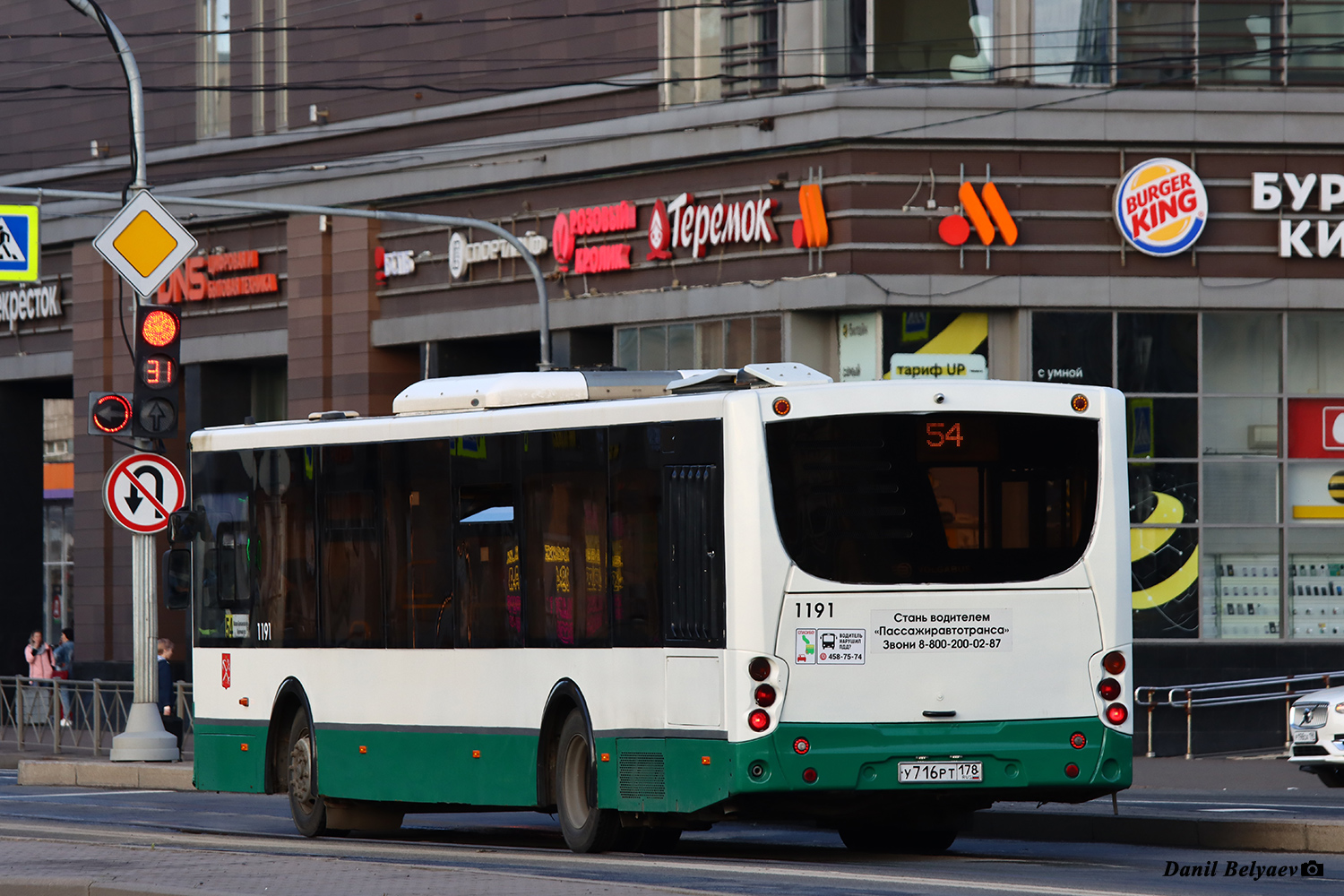 Санкт-Петербург, Volgabus-5270.00 № 1191
