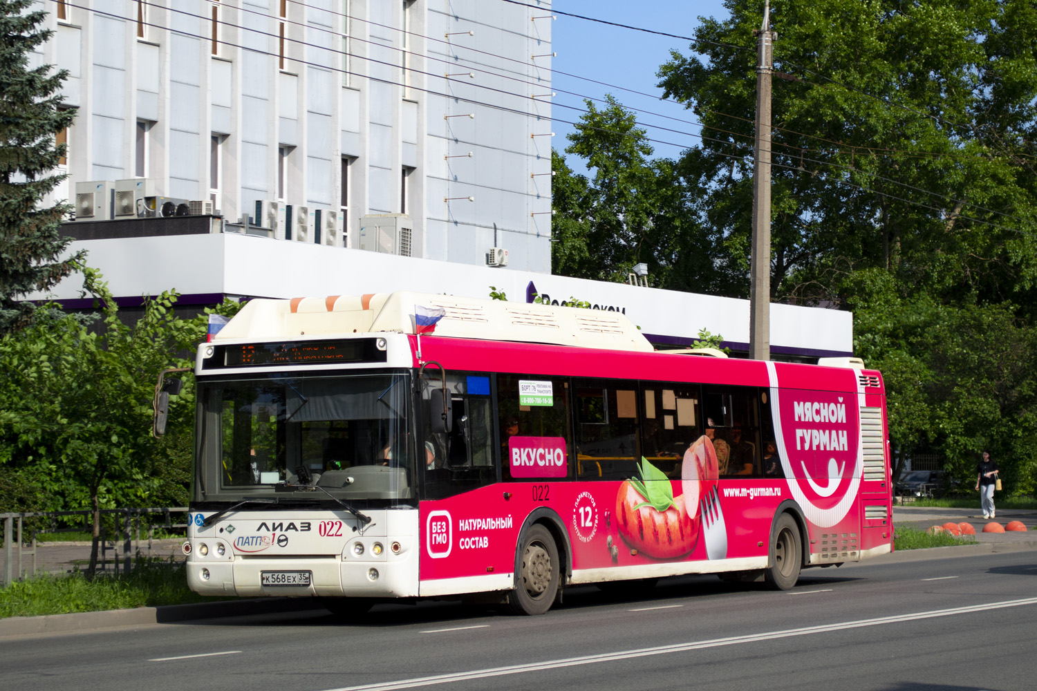 Вологодская область, ЛиАЗ-5292.67 (CNG) № 022