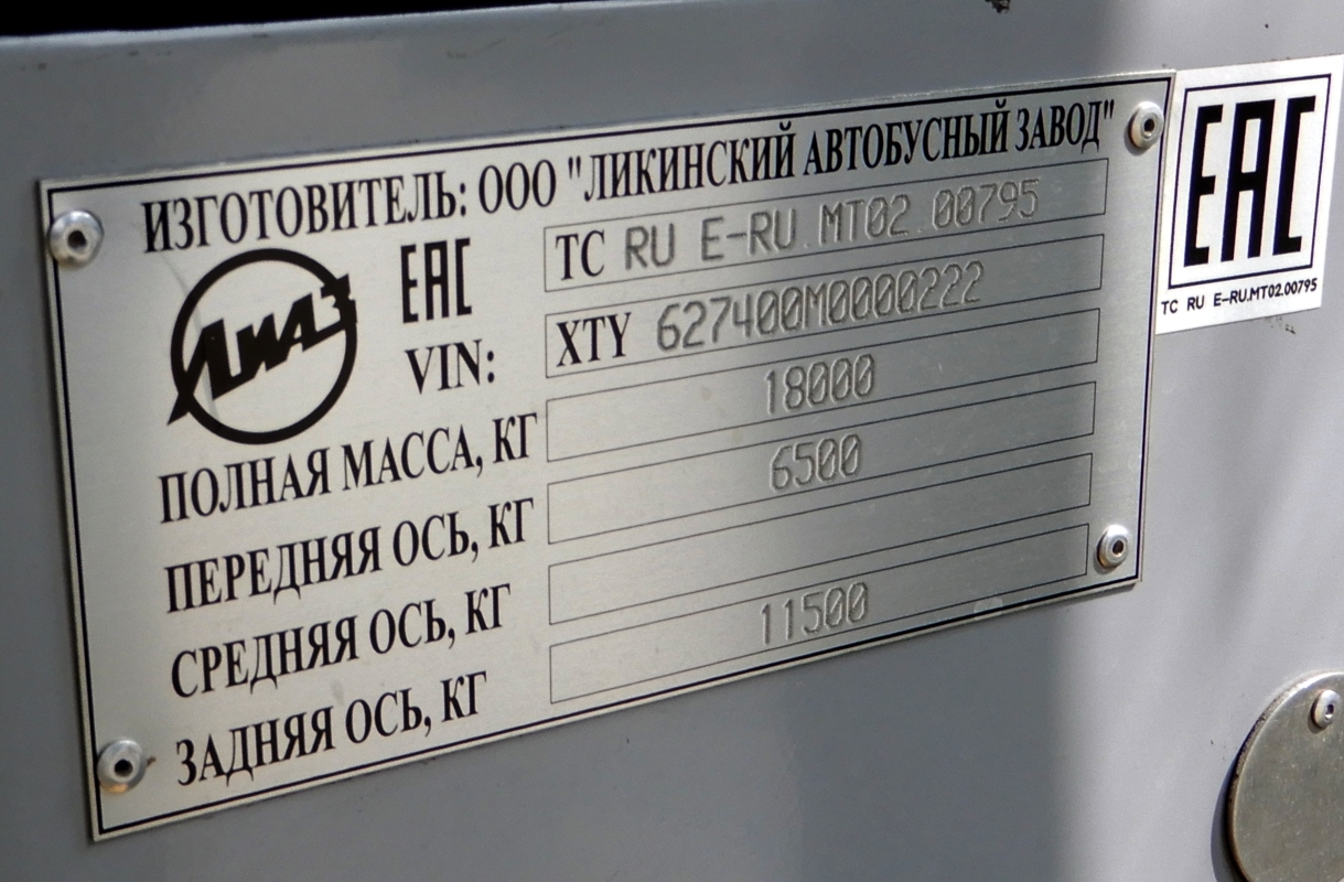 Москва, ЛиАЗ-6274 № 430108