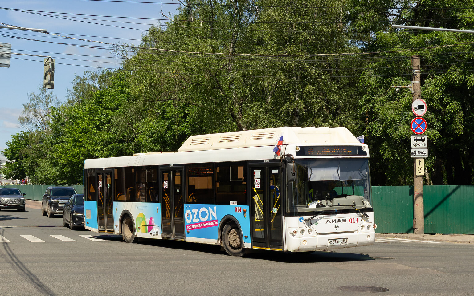 Вологодская область, ЛиАЗ-5292.67 (CNG) № 014