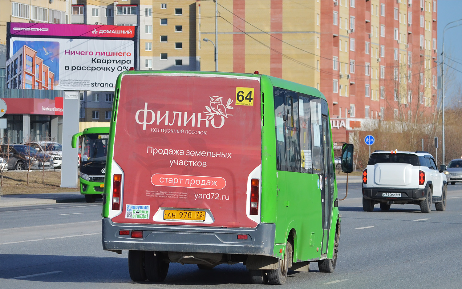 Тюменская область, ГАЗ-A64R45 Next № АН 978 72