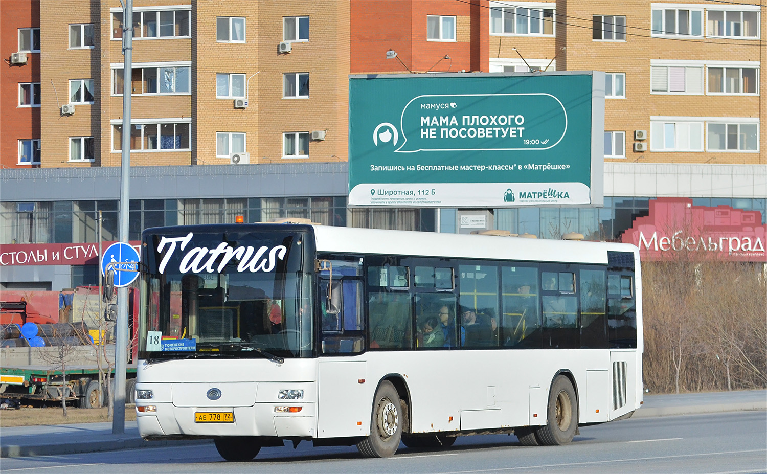 Тюменская область, Yutong ZK6118HGA № АЕ 778 72