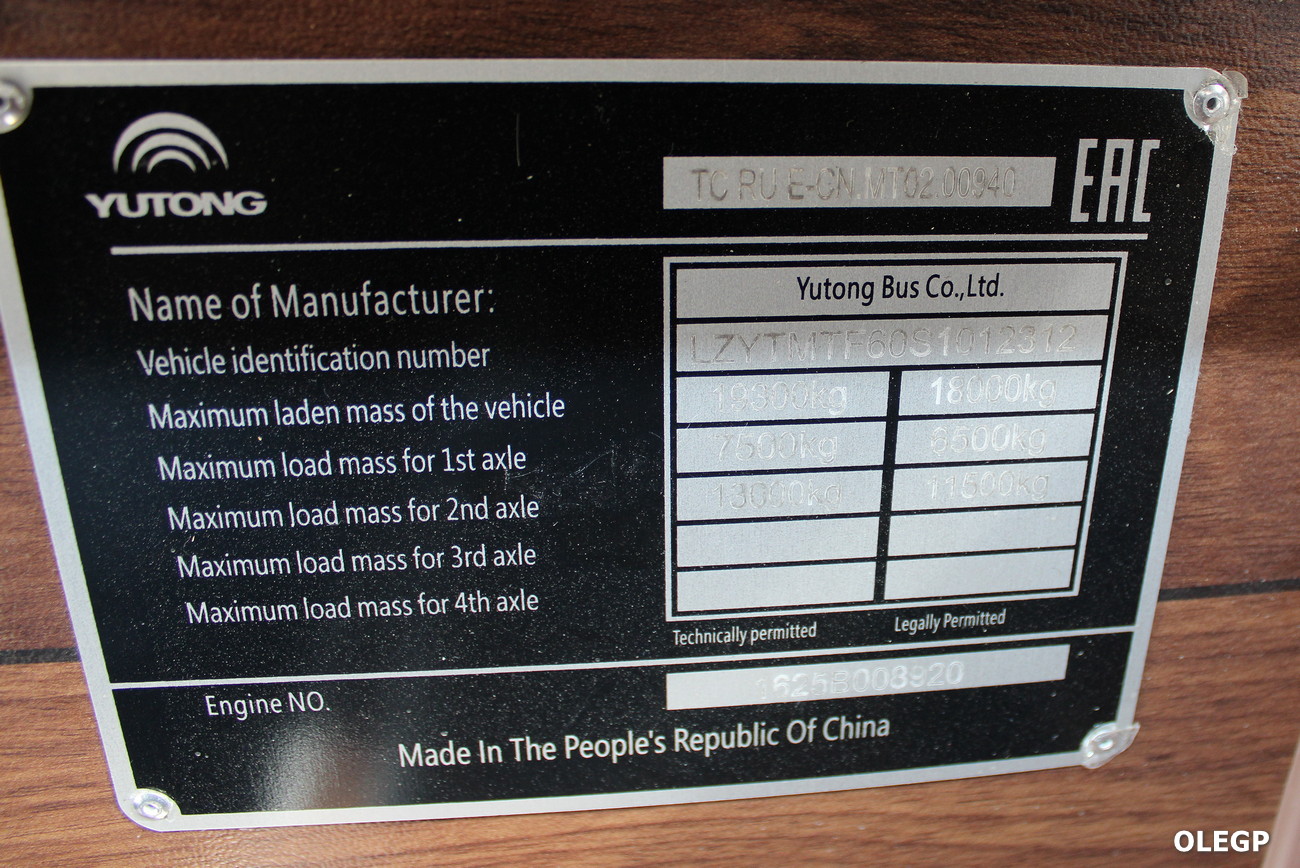 Минская область, Yutong C12PRO (ZK6128H) № [ZK6128H-12312]; Минск — Выставка "БАМАП-2025"