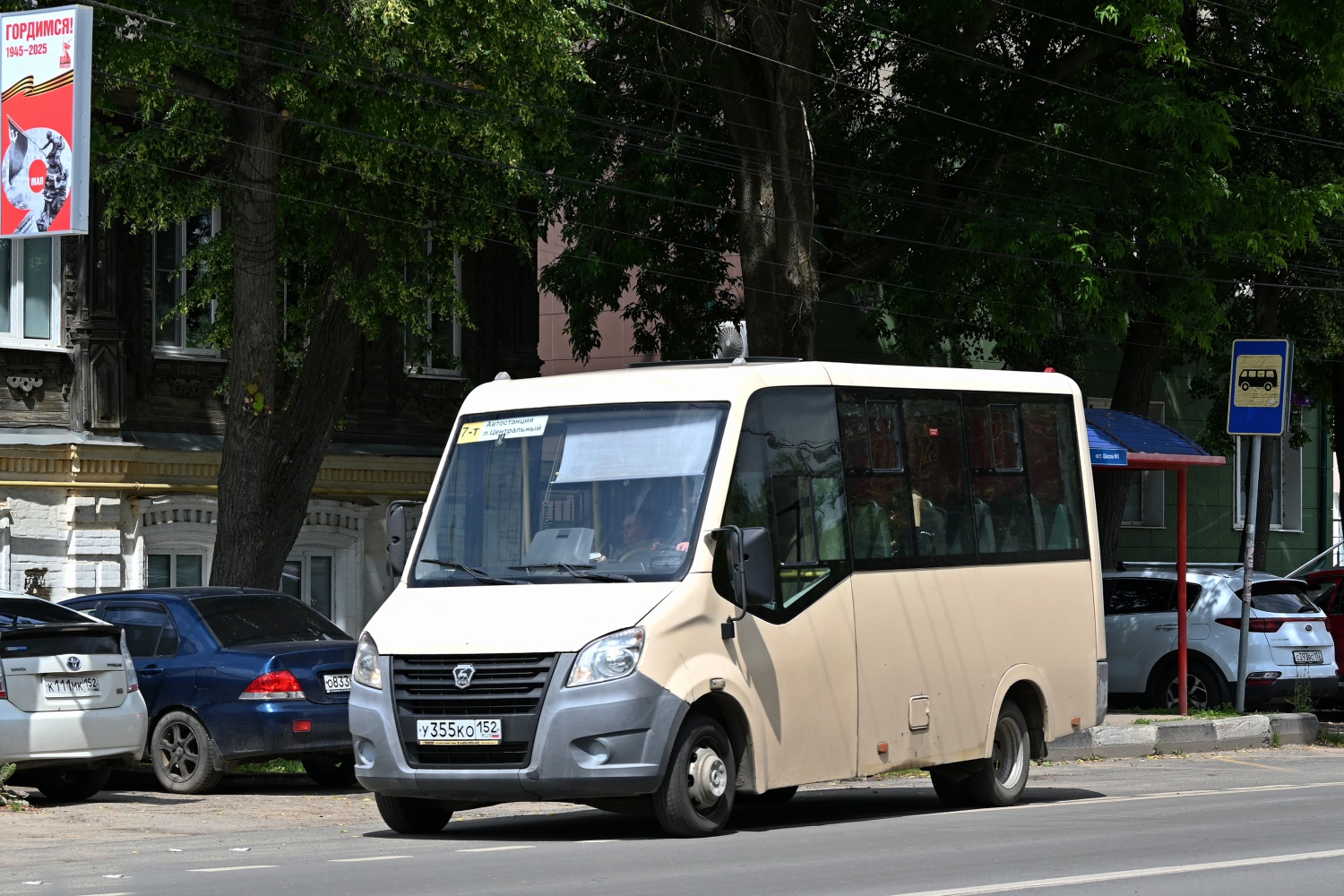 Nizhegorodskaya region, GAZ-A64R42 Next č. У 355 КО 152