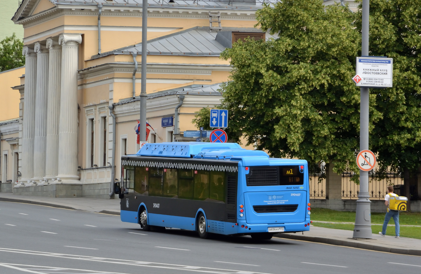 Москва, ЛиАЗ-5292.67 (CNG) № 190407