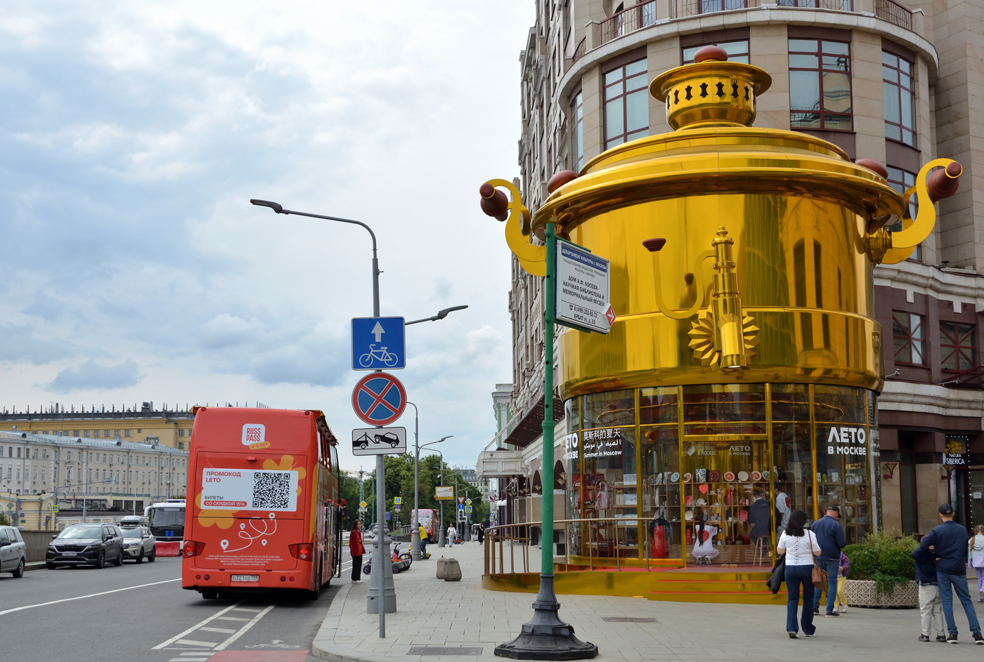 Москва — Разные фотографии