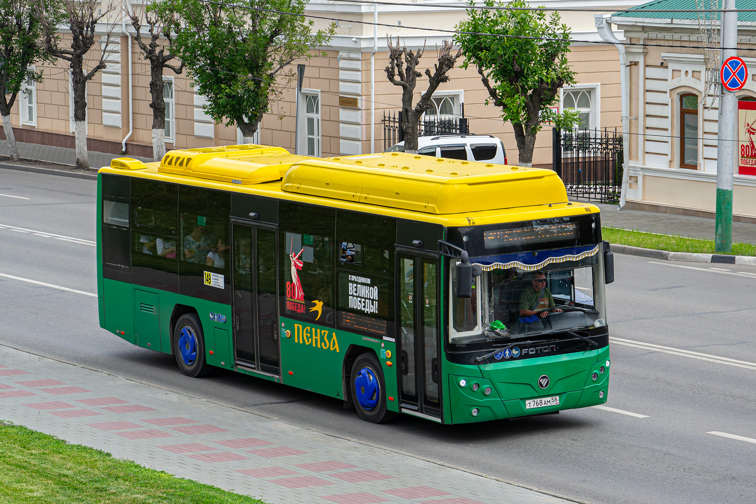 Пензенская область, Foton BJ6105C6MCD-1 № Т 768 АМ 58