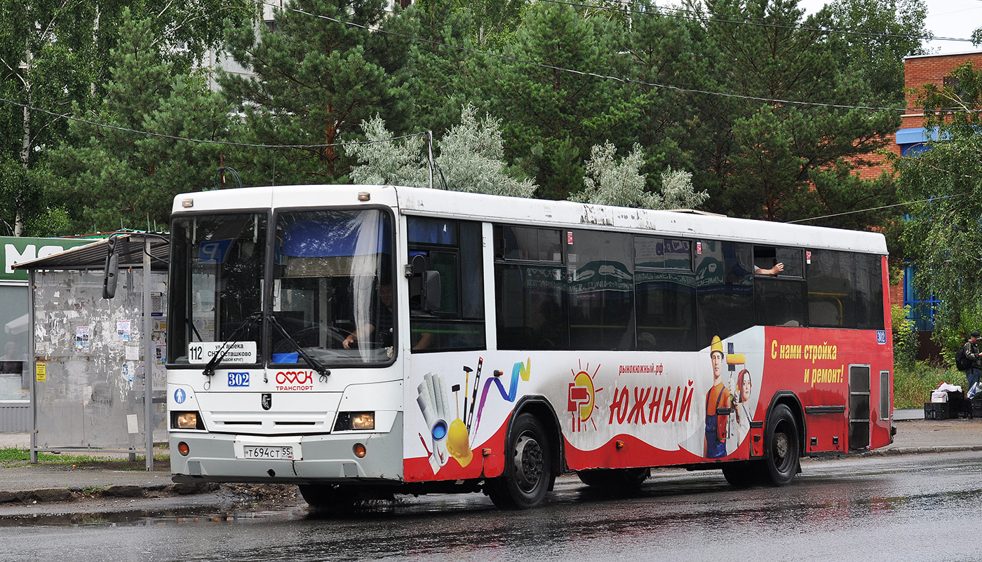 Омская вобласць, НефАЗ-5299-30-32 № 302