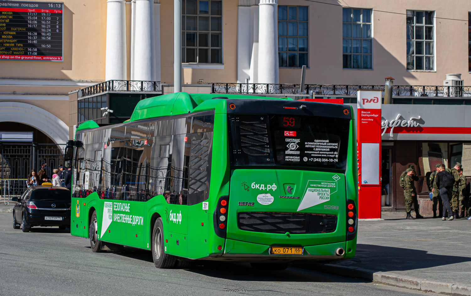 Свердловская область, НефАЗ-5299-40-57 (CNG) № 301