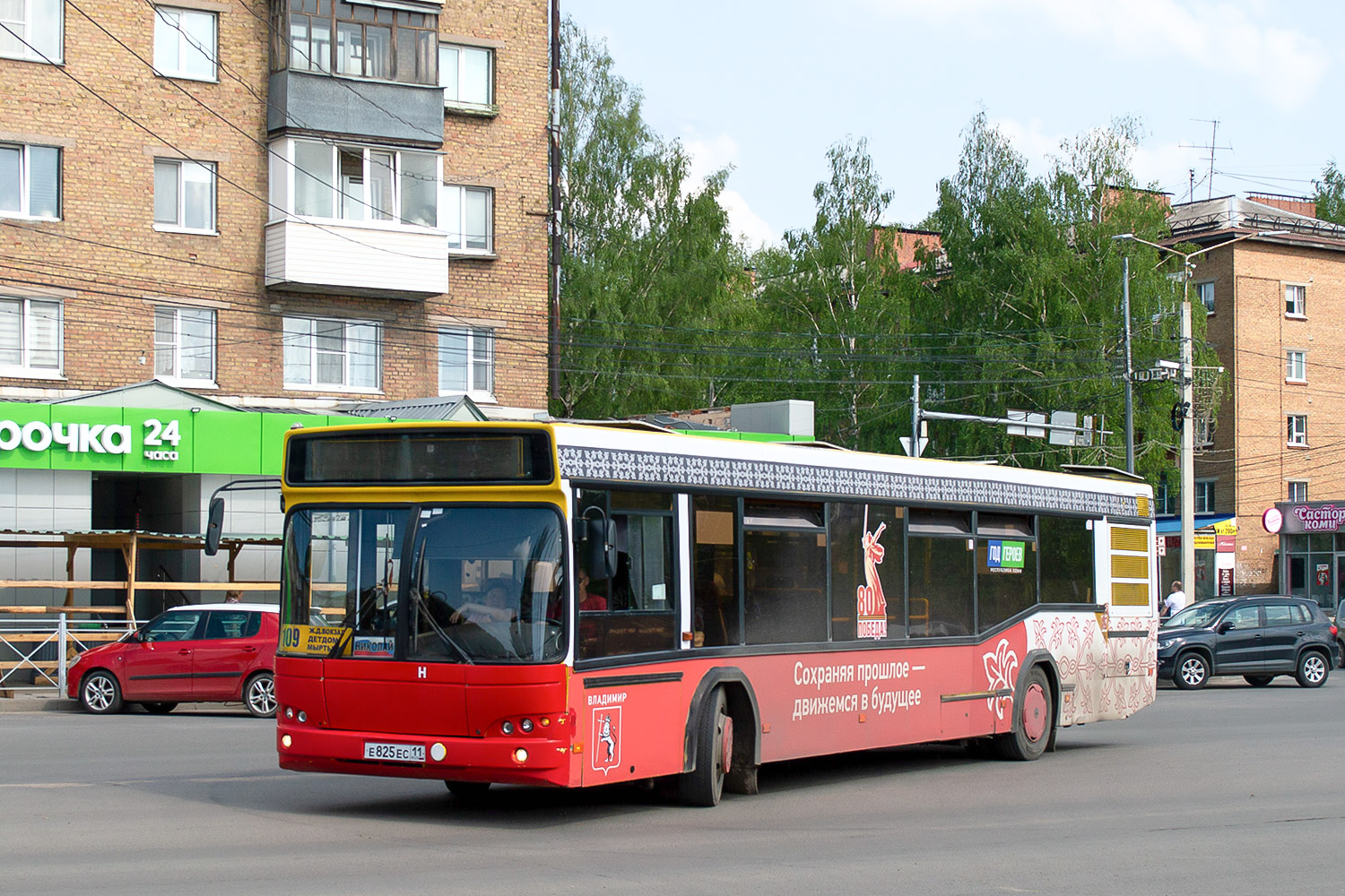 Komiföld, MAZ-103.485 sz.: Е 825 ЕС 11