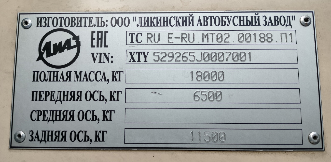 Москва, ЛиАЗ-5292.65 № 031999