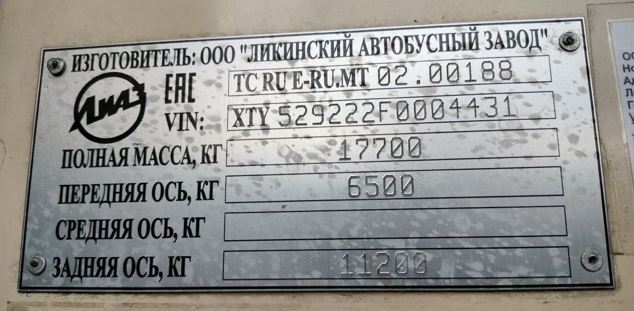 Москва, ЛиАЗ-5292.22 (2-2-2) № 031883