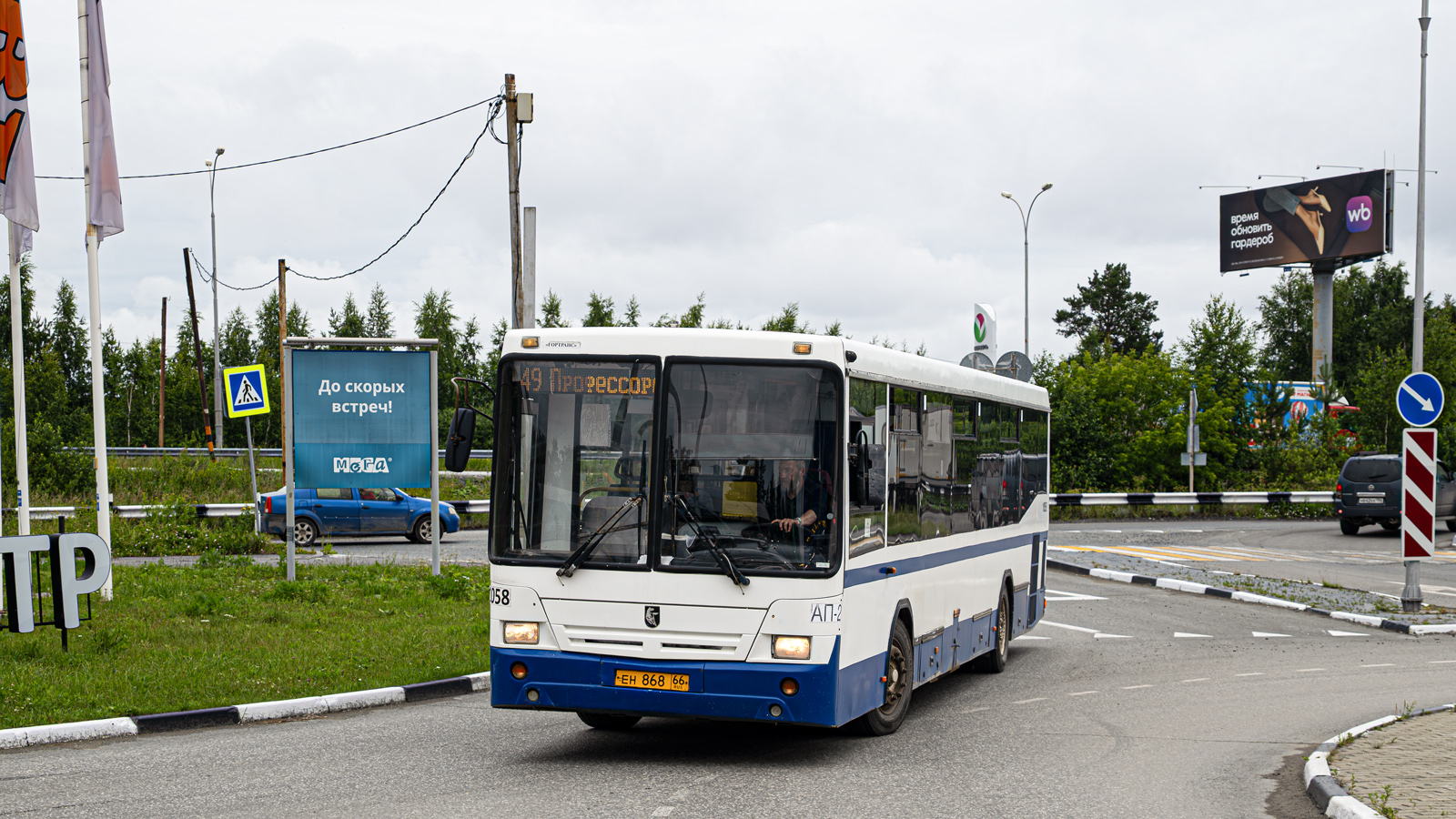 Свердловская область, НефАЗ-5299-20-32 № 1058