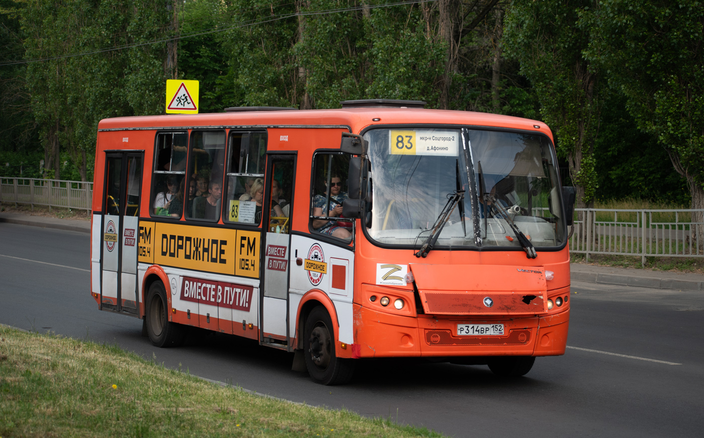 Нижегородская область, ПАЗ-320414-05 "Вектор" № Р 314 ВР 152