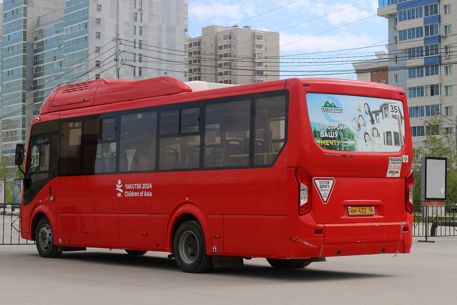 Саха (Якутия), ПАЗ-320415-14 "Vector Next" № КМ 432 14