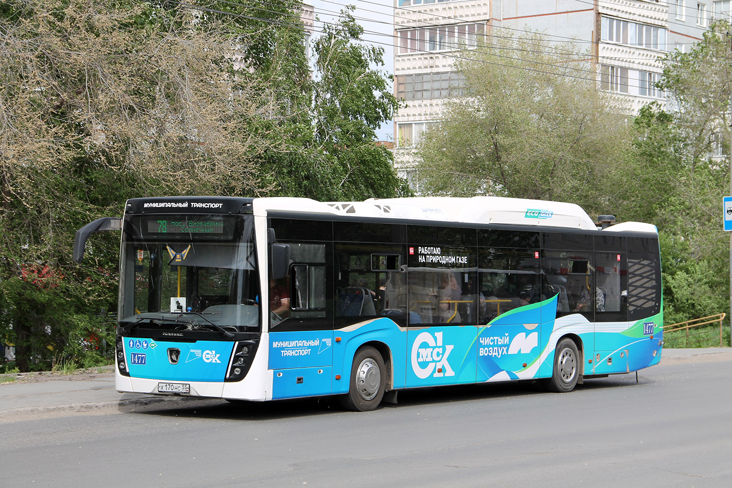 Омская область, НефАЗ-5299-40-57 (CNG) № 1477